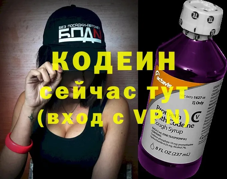 как найти закладки  Ейск  Codein напиток Lean (лин) 