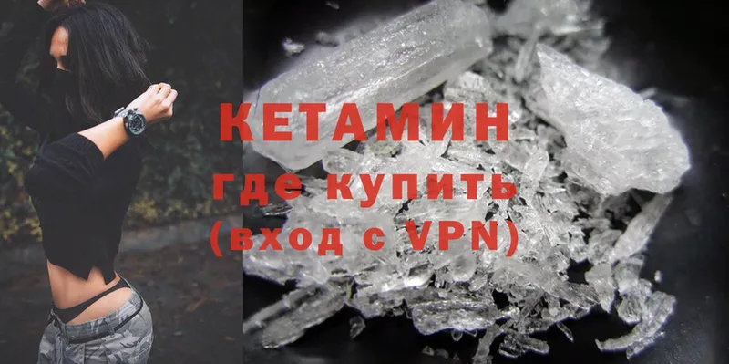 Кетамин ketamine  Ейск 